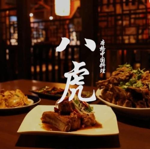 上質空間で本格中華に舌鼓