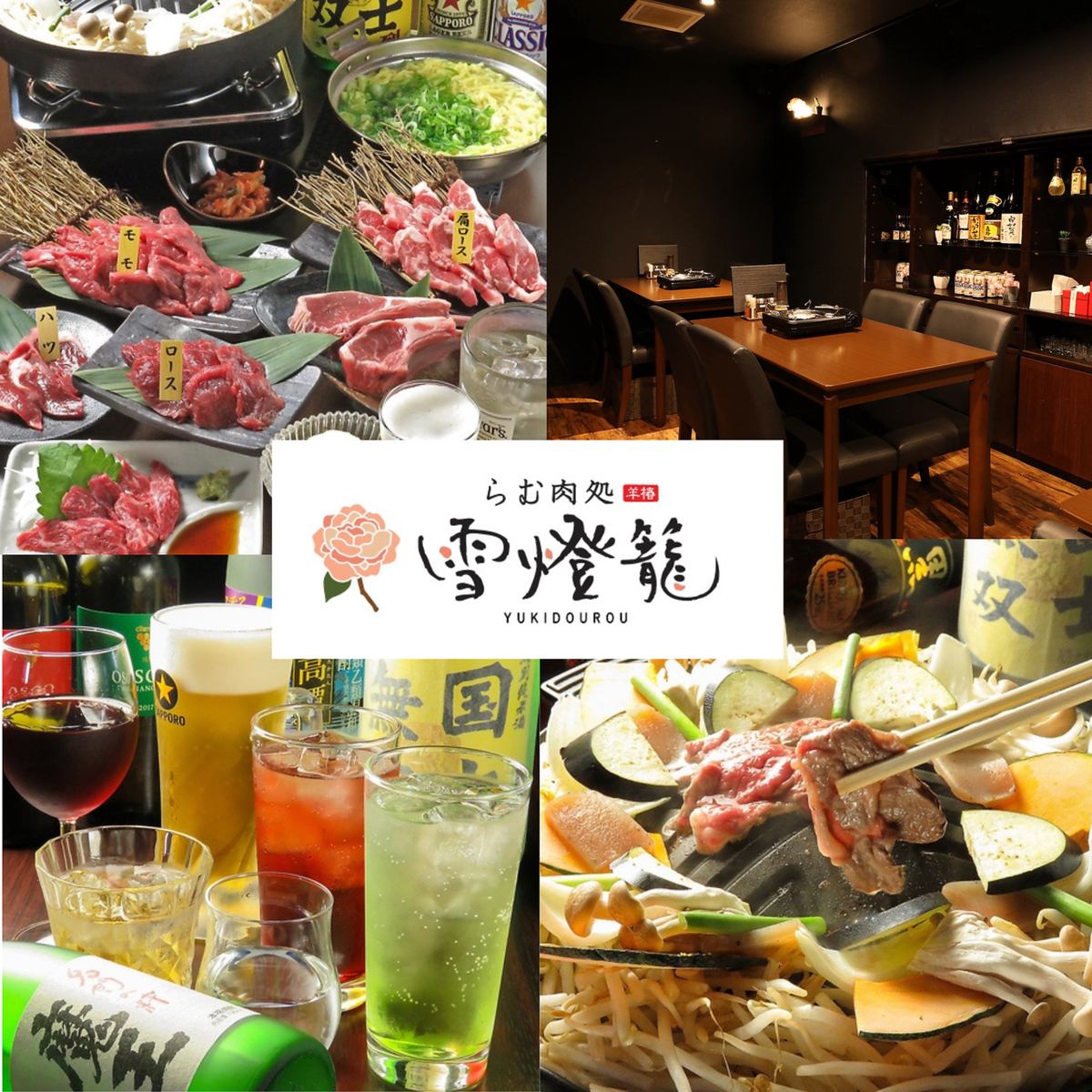 旨味たっぷりのラムモモ肉と新鮮な野菜をセットの絶品ジンギスカン！