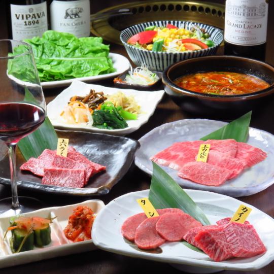 [Recommended for welcome and farewell parties, various banquets, and meals with family and friends] 3 types of Yakiniku Kobo Yamago courses