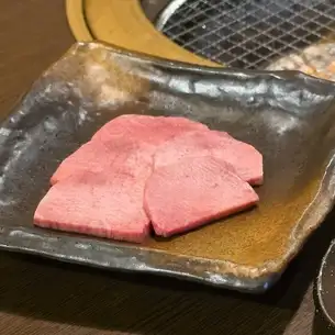 上タン塩