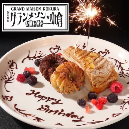 サプライズ全力応援宣言！