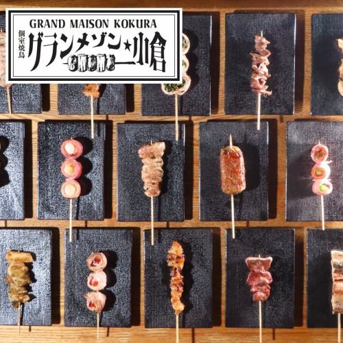 【グランメゾン☆小倉】三ツ星コスパ！焼き鳥＆野菜巻き串含む50種以上食べ放題＋120分飲み放題付3800円！