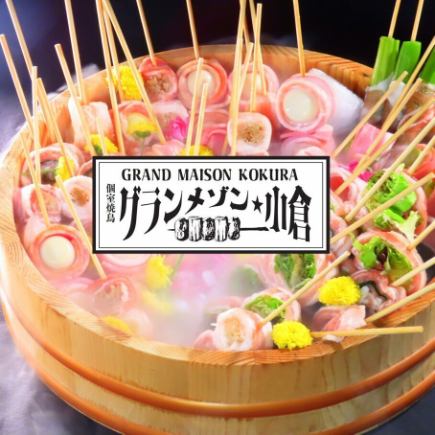 【周五、周六、节假日、节假日前一天】蔬菜串烧、烤鸡肉串无限量畅吃+120分钟无限量畅饮3,980日元