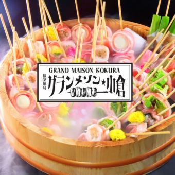 【金/土/祝/祝前21時以降☆遅割】野菜巻き串×焼き鳥含む全MENU食べ放題＋120分飲み放題付3480円