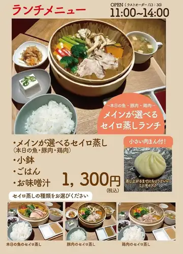 我們提供午餐菜單，您可以從中選擇主菜。