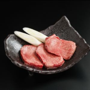 極上食感！とろける生タン