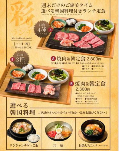 週末・祝限定のランチ！