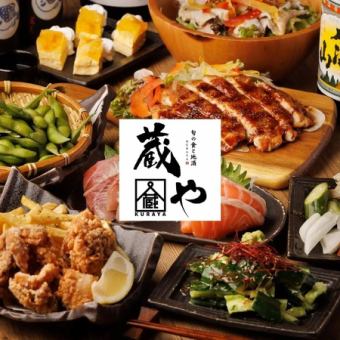 【蔵や堪能】2.5時間飲み放題付！選べるメイン＆海鮮と馬刺し食べ比べ宴会コース