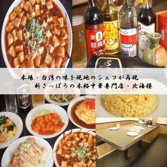 由正宗的台湾厨师供应正宗的台湾美食！无限畅饮的饮品也是☆