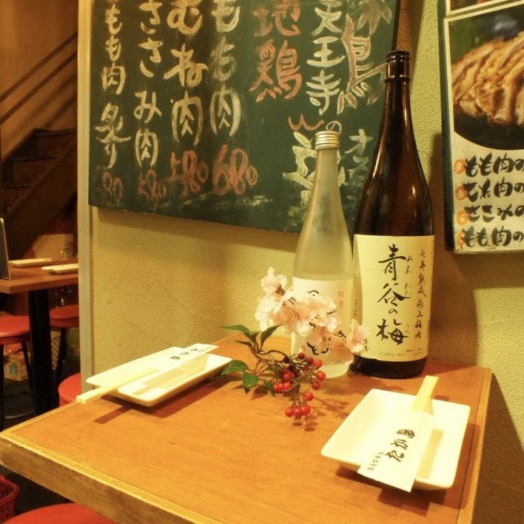 たか鳥 天王寺店 公式