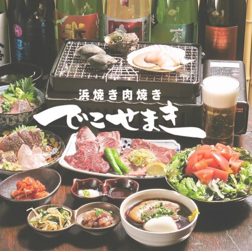 Hamayaki and yakiniku! A unique place in Hachioji where you can enjoy both★