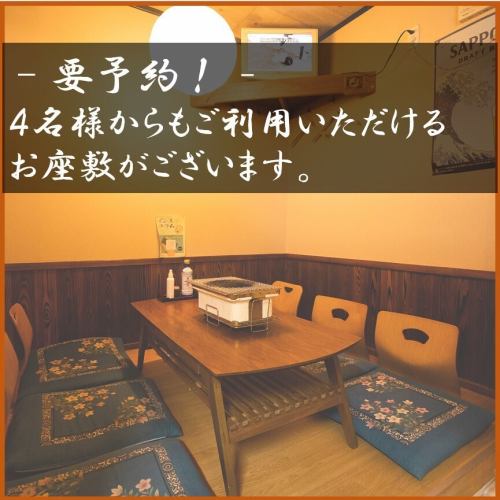 [Reservation required!] Tatami seating available◎