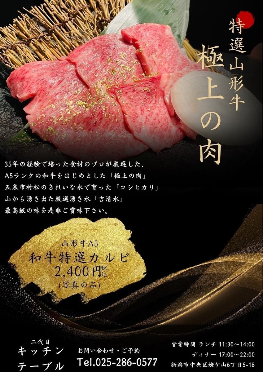 [Opened by the second generation owner of a long-established popular restaurant] We offer carefully selected Yakiniku.