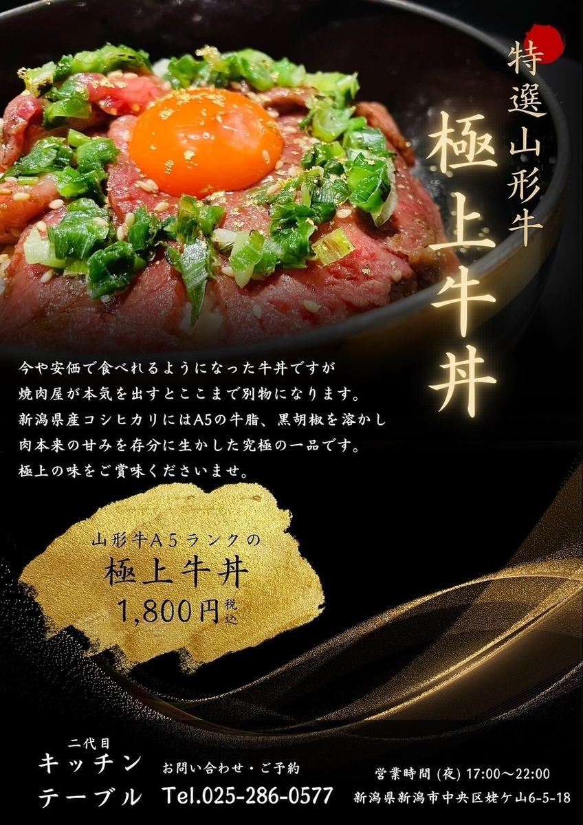 [Opened by the second generation owner of a long-established popular restaurant] We offer carefully selected Yakiniku.