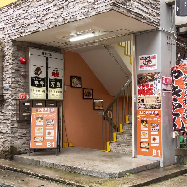 神戸市営地下鉄西神・山手線三宮(神戸市営)駅東出口８より徒歩約2分の好立地。仕事仲間や気の置けない友人との集まりにも便利なお店です。絶品の中華料理と、相性抜群の充実したドリンクで、至福のひとときをお過ごしください。
