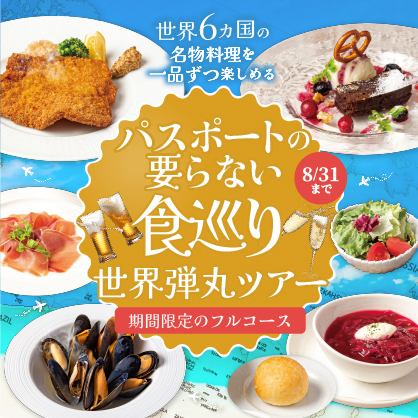 ZATOグループ30周年