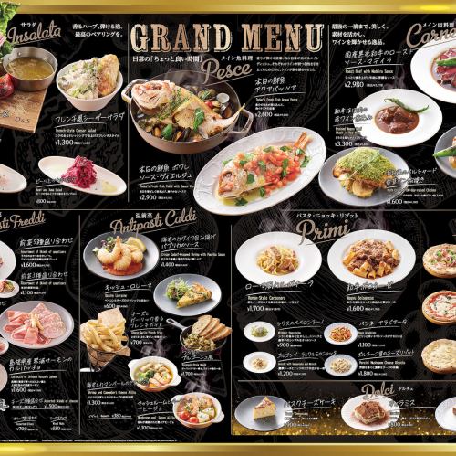 グランドメニュー刷新！