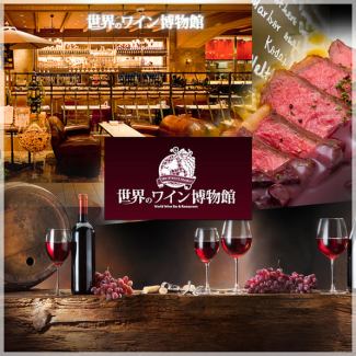 ★【2/1～料理リニューアル！】大阪で200種類以上のワインとイタリアン・フレンチが楽しめるお店