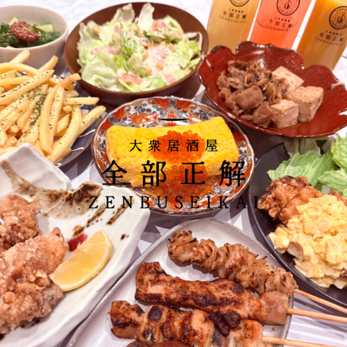 【三宮駅徒歩1分】神戸の出会える屋さんがプロデュースする最先端居酒屋！！