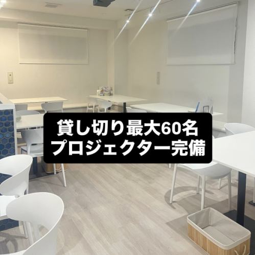 二次会・打ち上げ歓迎!