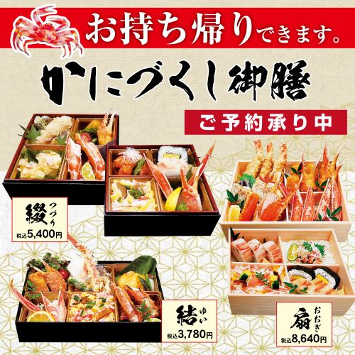 テイクアウト承ります