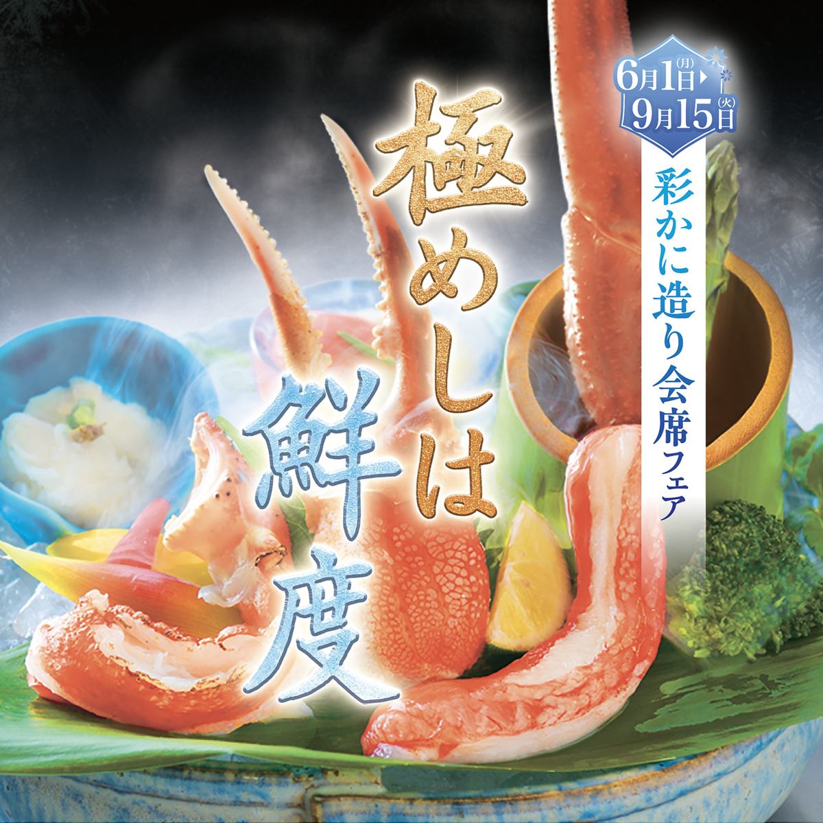 소중한 한때 아야 풍에 갖추어진 가게 요리.계절별로 카이세키를 즐겨주세요.