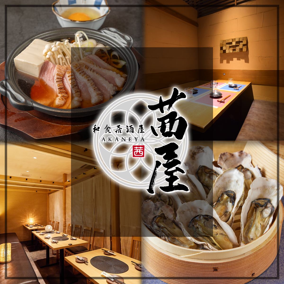 A private izakaya restaurant just a minute's walk from the Sanyo Himeji Station exit on the Sanyo Electric Railway Main Line! Courses with all-you-can-drink starting from 3,000 yen