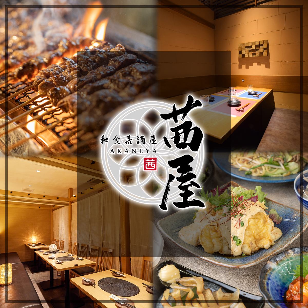 山陽電鐵本線山陽姬路站出口步行1分鐘的包廂居酒屋！套餐含無限暢飲3000日圓起