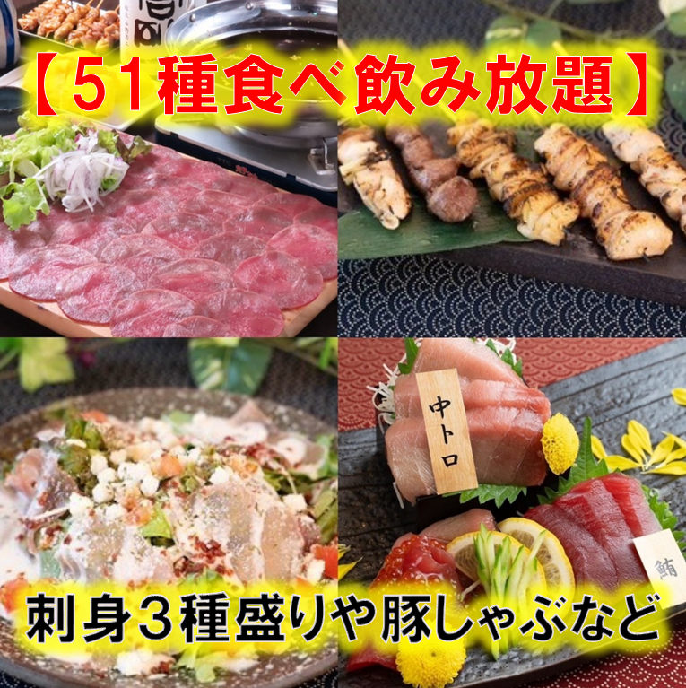 掛川駅徒歩約7分♪コスパ・満足度◎食べ飲み放題プラン多数ご用意♪3500円～コスパ◎