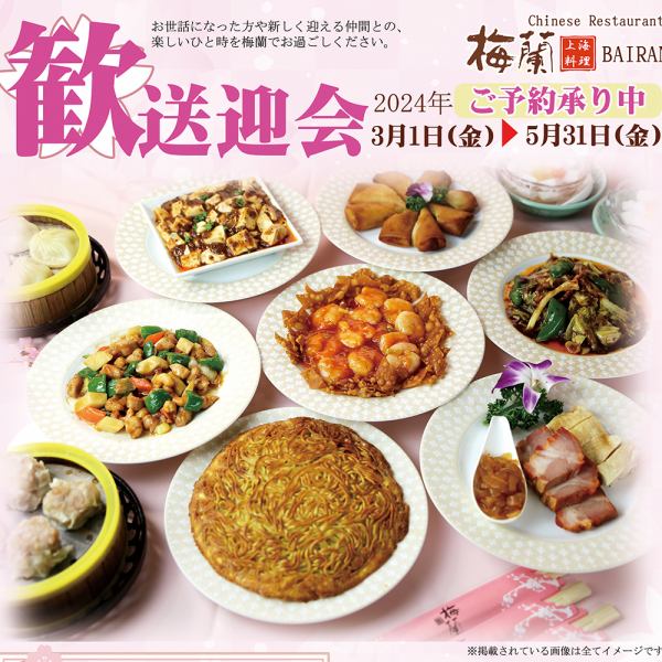 All 10 dishes including Umeran Yakisoba + 2 hours of all-you-can-drink (Drink and support Ishikawa prefecture! Includes Kagabo Hojicha) Plan | Welcome party / Farewell party ◎