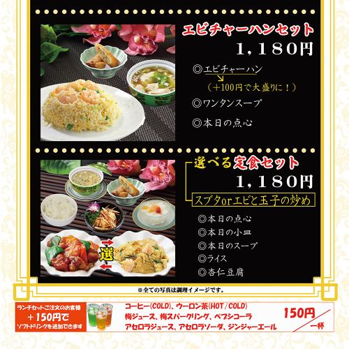 [Weekdays only] set meal set from 11:00 to 16:00.