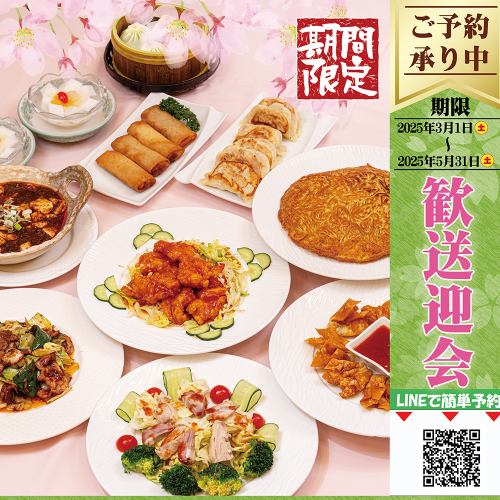 "Bairan Yakisoba", "Large Shrimp Chili", "Fried Gyoza" and other dishes [10 dishes in total] + 2 hours of all-you-can-drink | Welcome/farewell party ◎