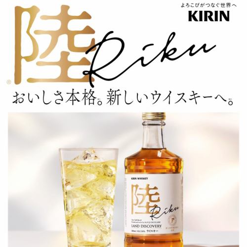 陆地高球