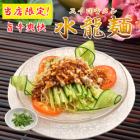 (梅蘭横浜ベイクォーター店限定)水龍麺