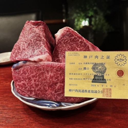 日本各地の最高峰のお肉を