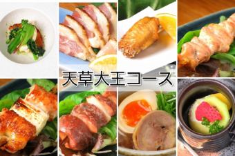 【お料理のみ】おまかせ地鶏◆　串五本コース　◆3,850円(税込)