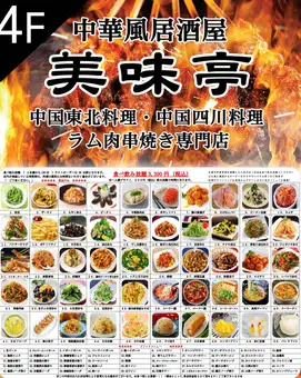 【包含2小时畅饮】精选招牌中式菜肴，包括麻婆豆腐和煎饺！<共100道菜> 宴会佳选！