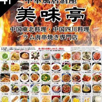【2時間飲み放題付】食べ飲み放題コース＋北京ダック人数分〈全100品〉ご宴会・飲み会