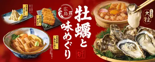 我们也推荐您尝试我们目前限时供应的菜单菜品!