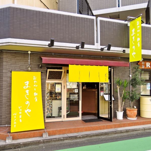 [2-minute walk from Kitaurawa!] It's close to the station, so please drop in on your way home! It's recommended not only for take-out that is perfect for a dish after dinner, but also for a crispy drink for one person ◎ Also, the shop is along the railroad track Because it is located, it is easy to understand and you will not get lost.The good scent of oden invites me to stop by ... that's the kind of shop.
