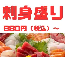 刺身盛り合わせ