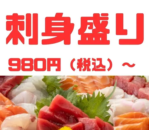 刺身盛り合わせ