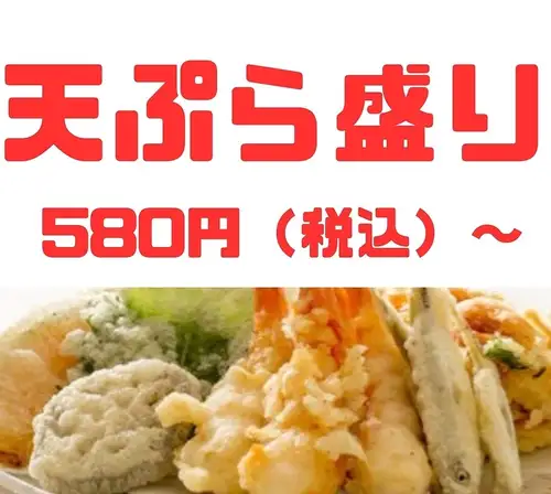 天ぷら盛り