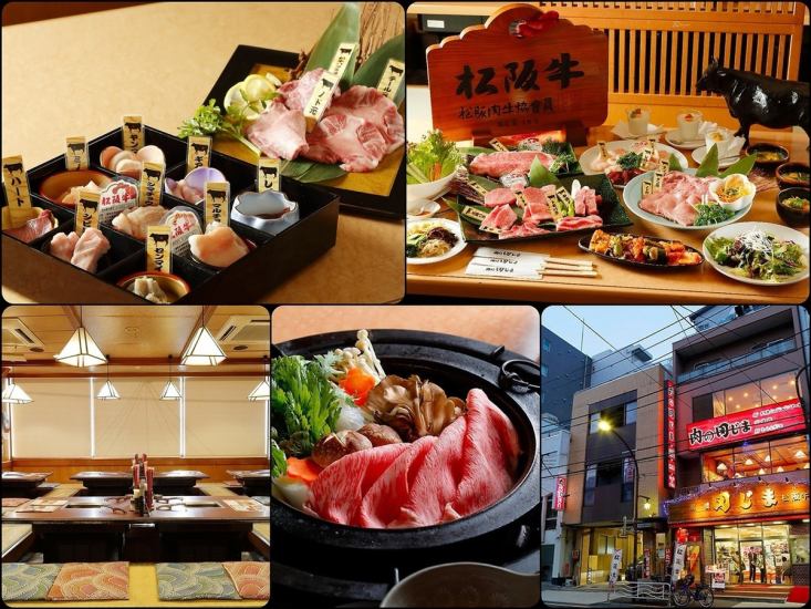 A barbecued meat shop directly managed by the butcher shop where you can enjoy high-quality "Matsusaka beef"Enjoy luxuriously selected Japanese beef.