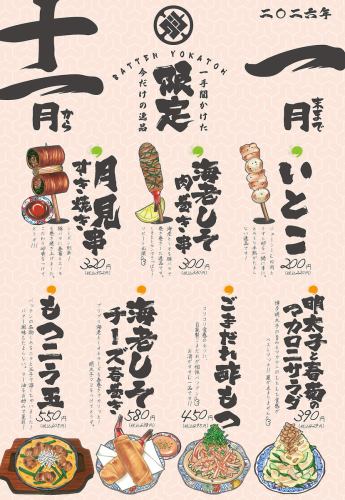 季節の料理を味わえる