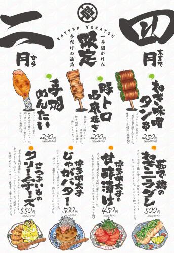 季節の料理を味わえる