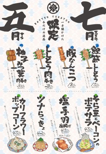 季節の料理を味わえる