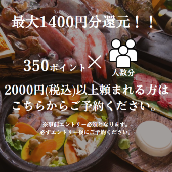 7/1～【ディナー専用】おひとり様2000円以上ご飲食の方はこちら★