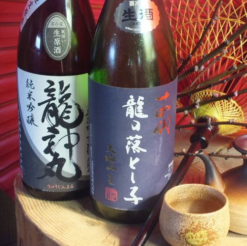 貴重な日本酒