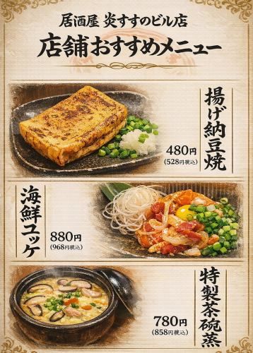 Recommended only at Susukino Building